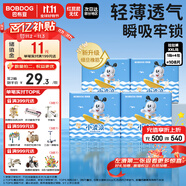 巴布豆（BOBDOG）小波浪超柔拉拉褲XXL108片箱裝(14-17KG)加大碼嬰兒尿不濕 