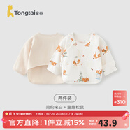 童泰新生兒半背衣嬰兒衣服四季0-3個月初生寶寶純棉上衣和尚服2件裝 米白松鼠(精梳純棉) 59 碼(建議1-3個月身高55-60cm)