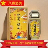 永豐永豐牌北京二鍋頭  清香型純糧食白酒 500mL 6瓶 永豐經(jīng)典酒金色42度