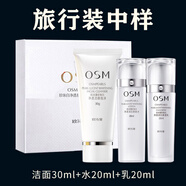 歐詩漫（OSM）水乳套裝珍珠白美白淡斑祛斑減黃亮膚補(bǔ)水保濕護(hù)膚品禮盒化妝品女 試用裝：潔面30g+水20ml+乳20ml