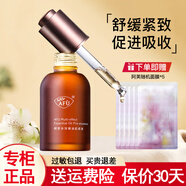 阿芙多效精油肌底液提拉緊致面部精華女吸收煥活 肌底液30ml*1