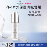 博舒妍博舒妍（保濕）精華液舒緩保濕肌膚屏障受損敏感肌痘印修護(hù)補(bǔ)水 50ml *2瓶