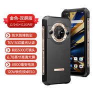 歐奇Blackview BL9000三防智能手機(jī)5G熱成像防水防摔大電池超長(zhǎng)待機(jī) BL9000金色(雙屏版) 全網(wǎng)通5G 官方標(biāo)配