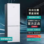 西門(mén)子（SIEMENS）/西門(mén)子 KG32NV21EC雙門(mén)家用冰箱風(fēng)冷租房小型公寓冷藏凍尾貨 白色