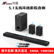 萬音M9回音壁電視音響家庭影院soundbar電視機投影儀電腦外接專用條形音箱3d環(huán)繞5.1杜比長條lct米小 5.1影K版