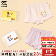 瑁恩·瑁愛（Mn·Mo）女童純棉平角兒童內(nèi)褲寶寶中大童少女青少年全棉四角短褲 U03寧靜守護 2條 120 建議35-43斤
