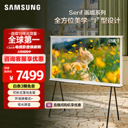 三星（SAMSUNG）55LS01D 55英寸 Serif畫(huà)境藝術(shù)電視 超薄4K啞光屏顯 QLED量子點(diǎn) QA55LS01DAJXXZ【金晨推薦】