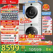 小天鵝（LittleSwan）洗烘套裝 小烏梅3.0/2.0 10KG滾筒洗衣機全自動(dòng)+變頻熱泵烘干機 水魔方超薄全嵌以舊換新 家電補貼 雨晨青【97藍氧洗烘套裝】純平全嵌+6D氣流烘