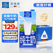 歐德堡（Oldenburger）東方PRO 3.8g優(yōu)質(zhì)蛋白全脂純牛奶1L*12盒 整箱【中國專(zhuān)屬牧場(chǎng)】