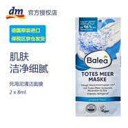 芭樂(lè )雅德國原裝芭樂(lè )雅面膜 補水保濕舒緩嫩膚蘆薈牛奶蜂蜜死海泥去角質(zhì) 死海泥（清潔去角質(zhì)）