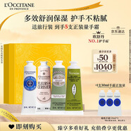 歐舒丹護(hù)手霜禮盒乳木果限定4支裝保濕留香伴手禮生日禮物(香型隨機(jī))