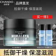 自然堂（CHANDO） 自然堂男士護(hù)膚保濕乳 補(bǔ)水保濕乳液面霜護(hù)膚品禮物 喜馬拉雅冰川滋潤霜50g