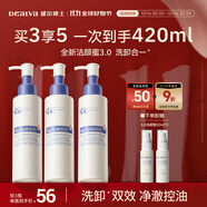 璦爾博士3.0氨基酸平衡凈透潔顏蜜溫和洗卸舒緩保濕控油洗面奶120ml*3支