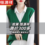 恒源祥針織馬甲背心女開(kāi)衫2025年秋冬新款麻花外穿V領(lǐng)馬夾毛衣洋氣坎肩 綠色 均碼 建議80-145斤