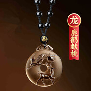 亮坤淘靈運(yùn)閣鹿鶴獻(xiàn)桃吉宏吊墜黑曜石平安扣2025蛇年屬龍男女吉祥佩戴 珠鏈款