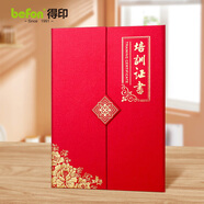 得印(befon)A4培訓(xùn)證書封皮外殼公司崗位職業(yè)技能等級(jí)培訓(xùn)合格結(jié)業(yè)證書保護(hù)套學(xué)校榮譽(yù)獎(jiǎng)狀頒發(fā)1372