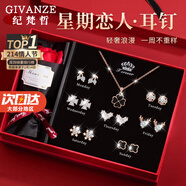 紀(jì)梵哲輕奢一周耳釘女生耳環(huán)耳墜耳飾珠寶紀(jì)念日生日禮物送女朋友老婆 熠熠星輝耳釘+項(xiàng)鏈【玫瑰金色】