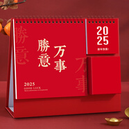 法拉蒙 臺歷2026年紅色喜慶日歷大格子可書(shū)寫(xiě)月歷記事計劃本日歷本馬年商務(wù)辦公桌面擺件企業(yè)定制logo 萬(wàn)事勝意【便簽筆筒款】