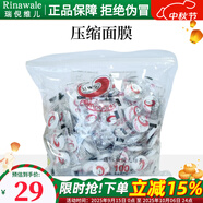 瑪姬兒DIY壓縮面膜紙貼100粒無(wú)紡布水療面膜貼