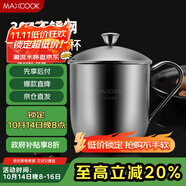 美廚（maxcook）304不銹鋼水杯 泡茶杯口杯兒童學生馬克杯 480ml帶蓋手柄 MCB068