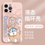美十美分（MSMF）新款創(chuàng)意兔耳朵哆啦A夢(mèng)蘋(píng)果情侶手機(jī)殼液態(tài)硅膠軟殼自帶指環(huán)支架一體不可拆卸可愛(ài)適用男女款外殼 【指環(huán)砂粉色】叮當(dāng)貓2-160021Y iPhone15Plus