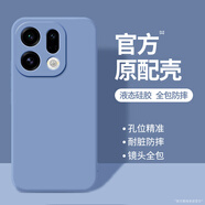 OPPO適配OPPOFindx9手機殼Findx9Pro保護套OPPO新款Find液態(tài)硅膠X9鏡頭全包防摔o男女oppox感軟殼0pp0 【薰衣草灰】單殼 OPPO Find X9 Pro