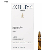 SOTHYS法國(guó)  思蒂安瓶精華素 補(bǔ)水鎖水保濕舒緩 354500平衡暗瘡精華20支*2ML
