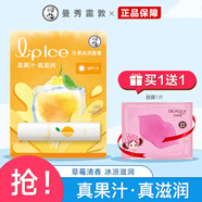 曼秀雷敦潤唇膏什果冰滋潤保濕補(bǔ)水去死皮女士無色打底天然果汁果香 檸檬味3.5g