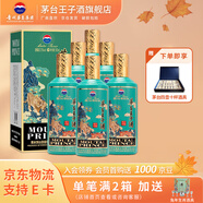 茅臺王子生肖酒 53度醬香型高度白酒生肖酒 名酒 周歲封酒 收藏 53度 500mL 6瓶 （壬寅虎年）2022年