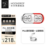 水月雨音樂膠囊PILL 藍(lán)牙耳機(jī)耳夾式AI降噪藍(lán)牙6.0真無線開放式不入耳高音質(zhì)跑步運(yùn)動(dòng)通話音樂耳機(jī)防掉 紅色+【雷】止旋鎖扣