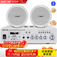 先科（SAST）SA-9002 吸頂音響套裝定壓功放機(jī)公共廣播系統(tǒng)吊頂家用客廳會(huì)議背景喇叭組合音箱 一拖二