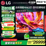 LGQNED系列 100英寸電視 Mini LED 超薄4K巨幕電視機(jī) 144Hz 開機(jī)無廣告 家電國家補(bǔ)貼 100QNED86AC