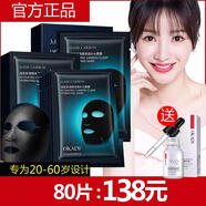 歐佩清潔黑面膜熬夜淡化補水痘印保濕收縮毛孔女男士專用適合油性皮膚 80片盒裝面膜【送美白精華液】