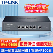 TP-LINK TL-AC300 無線AC控制器 無線AP管理器