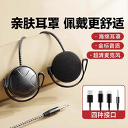 岑迷?huà)於蕉鷻C有線(xiàn)舒適無(wú)痛不入耳頭戴式臺式電腦typec手機游戲帶麥H 磨砂黑【Type-C接口】可調節音量