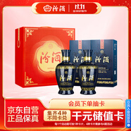 汾酒 藍(lán)汾清香型白酒53度475ml*2瓶 (53度仿藍(lán)瓷) 節(jié)慶禮盒裝