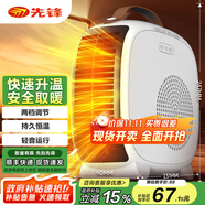先鋒（SINGFUN）小型取暖器家用臺式電暖器桌面加熱器小太陽電暖氣臥室暖風(fēng)機 白色 DNF-N3