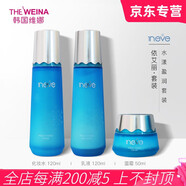 維娜蓓霓芬護膚品上海維娜套裝滋養保濕提拉緊致美容院 依艾麗水漾盈潤套盒