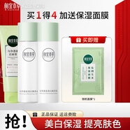相宜本草（INOHERB）美白潤養(yǎng)護(hù)膚品套裝水乳禮盒補(bǔ)水保濕提亮膚色全套禮盒官網(wǎng)旗艦款 3件套：潔+水+乳