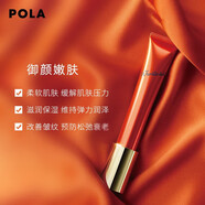POLA日本寶麗局部精華去細紋法令紋精準抗皺精華煥亮肌膚 祛皺精華