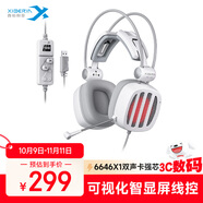 西伯利亞（XIBERIA） S21電腦頭戴式電競游戲耳麥主播不求人吃雞聽聲辨位絕地求生有線耳機(jī)帶麥 S21MAX星云白【6646X1雙聲卡】