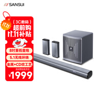 山水（SANSUI）家用回音壁電視智能音響家庭影院5.1聲道套裝無線3D環(huán)繞獨(dú)立低音炮家庭客廳壁掛藍(lán)牙音箱