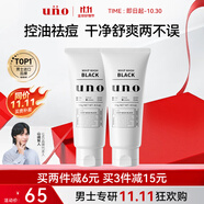 吾諾（UNO）男士洗面奶保濕控油祛痘除螨蟲去黑頭潔面乳專用資生堂護(hù)膚品