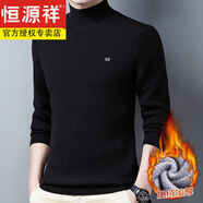 恒源祥100羊毛衫男羊 絨衫男半高領(lǐng)加絨毛衣中年加厚冬季中領(lǐng)針織衫 黑色 170