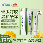 boiron寶弘金盞花止癢膏30g*2支 法國進(jìn)口夏季兒童蚊蟲叮咬溫和緩癢