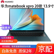 【二手95新】華為筆記本HUAWEI MateBookX/X Pro超輕薄商務(wù)便攜超極本 22款12代i7/16G-512G/銳炬