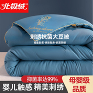 北極絨大豆纖維被子冬天加厚刺繡抗菌春秋被芯宿舍空調(diào)被棉被褥四季通用 賓利藍(lán)-羽毛 150*200cm秋冬被【重約6斤】