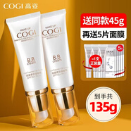 高姿（COGI）bb霜多效修容隔離霜防曬遮瑕三合一美白保濕粉底液不易脫妝旗艦款 贈45g】多效修容BB霜*2(共135g）