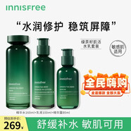 悅詩風吟綠茶籽水乳套裝柔膚爽膚水乳套裝清爽補水保濕舒緩修護套裝 水乳精華3件套