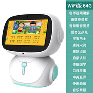 羅菲克智能機器人早教學(xué)習機兒童故事機0-3-6歲益智玩具兒童節生日禮物 藍色64Gwifi版(配K歌話(huà)筒)X5